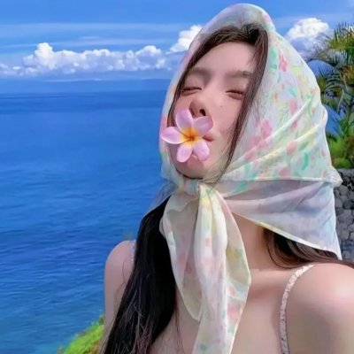 二流子